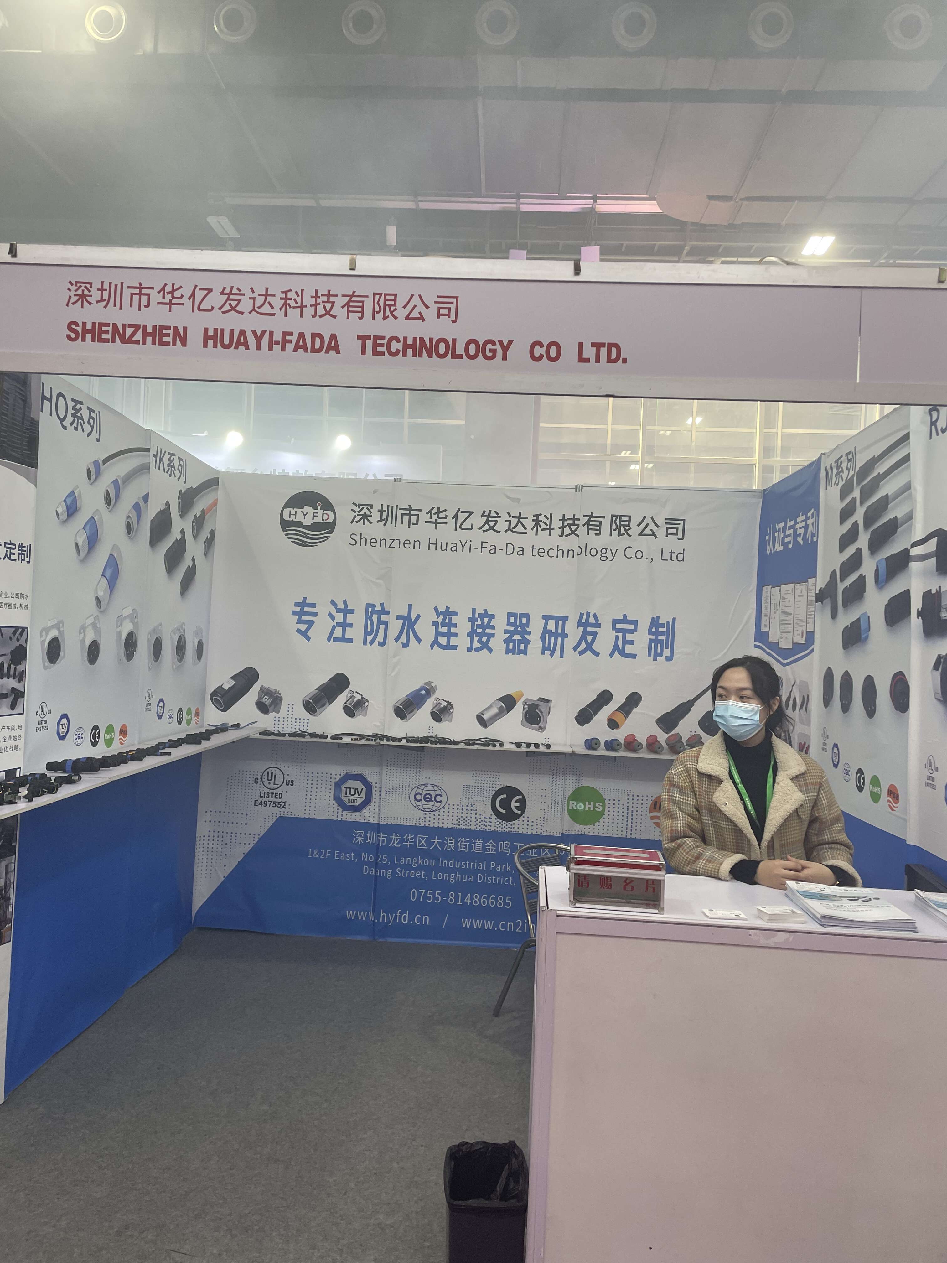 ShenZhen HuaYi-FaDa Technology CO., Ltd. berpartisipasi dalam Pameran Pencahayaan